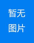 建筑工程師職稱論文發表