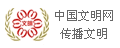 文明網(wǎng)站