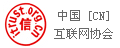 互聯(lián)網(wǎng)信譽網(wǎng)站