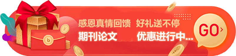 發(fā)表咨詢