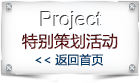 優秀輔導員
