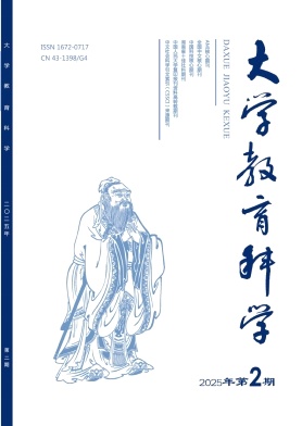 大學教育科學