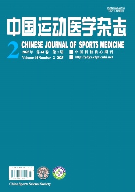 中國運動醫學雜志