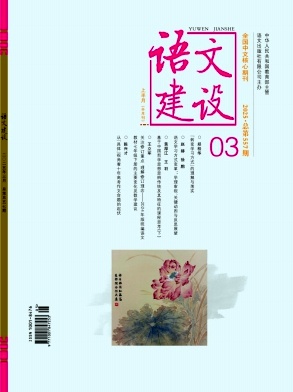 語文建設