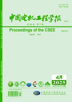 中國電機工程學(xué)報