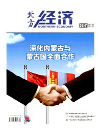 北方經(jīng)濟(jì)投稿