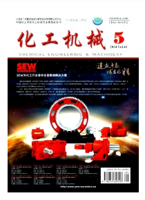 化工機械方面論文怎么發(fā)表