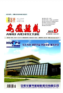 2016年安徽建筑中級(jí)職稱論文格式有何要求