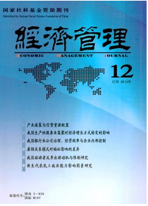 經(jīng)濟(jì)期刊的不同等級的區(qū)別
