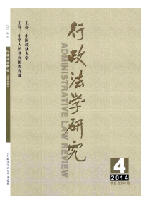 行政法學(xué)研究雜志主要面向哪類(lèi)人群