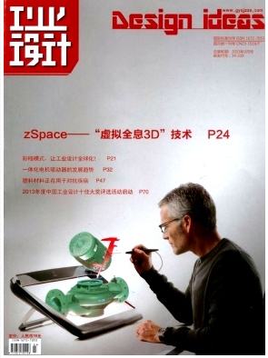 工業(yè)設(shè)計畢業(yè)論文怎么發(fā)表