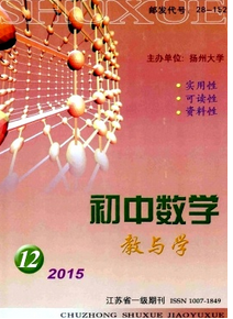 最新江蘇數(shù)學(xué)教師論文哪些期刊收錄好
