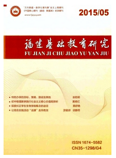福建基礎教育研究雜志好投稿嗎