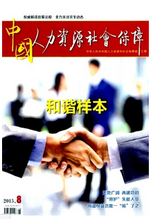 中職學(xué)校人力資源建設(shè)新思路