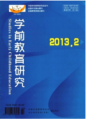 重慶幼師教學(xué)論文可以來哪些期刊上發(fā)表