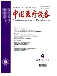 中國醫療設備在投稿時有什么注意事項呢