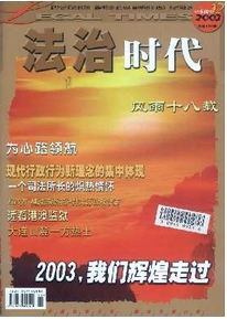 法學(xué)論文在編制提綱上有什么要求
