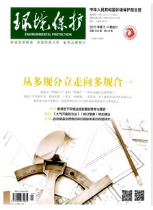 環(huán)境保護論文怎么發(fā)表收錄快