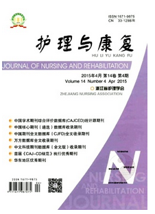 能夠發(fā)表護(hù)理職稱論文的期刊有哪些