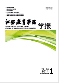 江蘇教育學(xué)院學(xué)報征稿