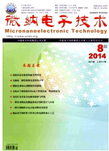 維納電子技術(shù)征稿