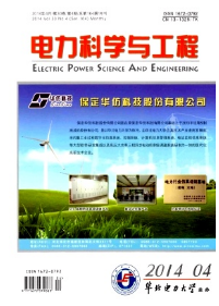 電力科學(xué)與工程征稿
