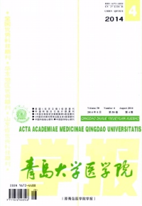 青島大學醫(yī)學院學報征稿