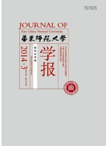 華東師范大學(xué)學(xué)報(bào)征稿時(shí)間