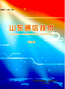 移動通信新技術科技發展狀況