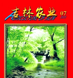 2016年吉林農技師論文哪里投稿好
