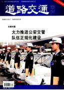 路政論文發表