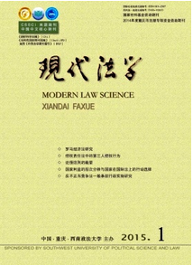 在押人員訴訟管理新制度發展條例