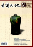 影視音樂中大學(xué)音樂教學(xué)新制度發(fā)展