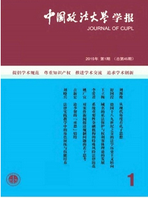 中國政法大學學報如何發(fā)表論文