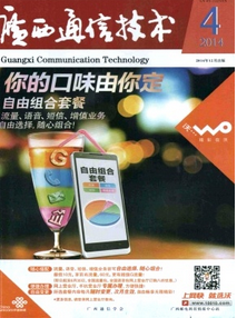 通信新科技在媒體中新發(fā)展?fàn)顟B(tài)