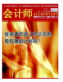 碩士學位中會計類論文規范格式有何要求