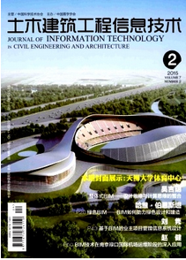 土木工程建設(shè)新應(yīng)用發(fā)展制度模式