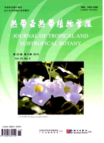 熱帶亞熱帶植物學(xué)報投稿論文目錄