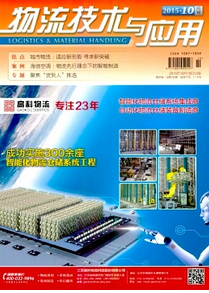 第三方物流新科技應用模式