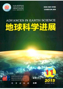 地球科學(xué)進(jìn)展雜志征稿時間