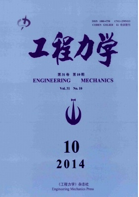 工程力學雜志是什么期刊