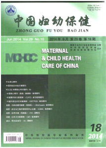 婦幼保健類論文怎么發(fā)表呢