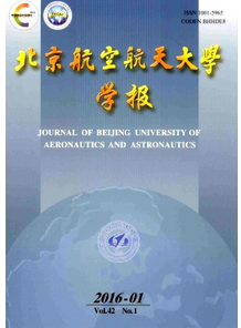 北京航空航天大學(xué)學(xué)報(bào)征稿范例