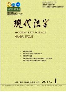 物權(quán)法中民法新管理應用方式