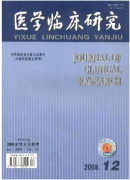 中醫(yī)學(xué)檢驗對臨床醫(yī)學(xué)新技巧