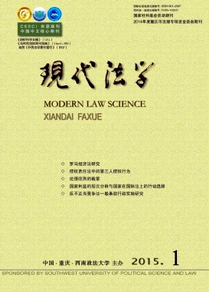 法學(xué)類論文如何來選題呢
