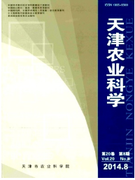 天津農(nóng)業(yè)科學投稿