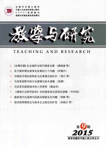 職業(yè)教學(xué)中經(jīng)濟(jì)教學(xué)發(fā)展制度應(yīng)用