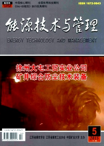 天然氣管理新技術(shù)制度方式