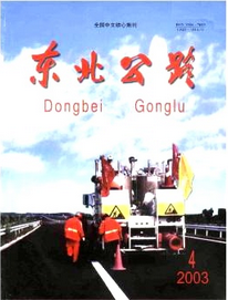東北公路雜志征稿時間